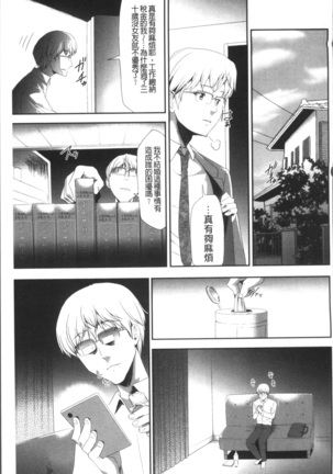 Kono JK Misshitsu ni Tojikomete Mechakucha ni Shitakunai? Page #63