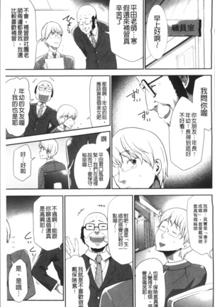 Kono JK Misshitsu ni Tojikomete Mechakucha ni Shitakunai? Page #83