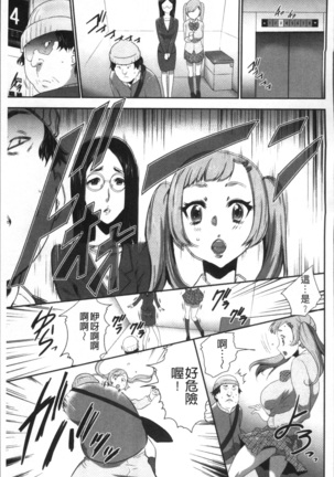 Kono JK Misshitsu ni Tojikomete Mechakucha ni Shitakunai? Page #175