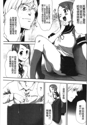 Kono JK Misshitsu ni Tojikomete Mechakucha ni Shitakunai? Page #137