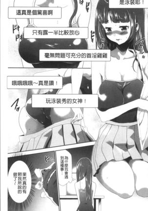 Kono JK Misshitsu ni Tojikomete Mechakucha ni Shitakunai? Page #39