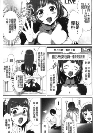 Kono JK Misshitsu ni Tojikomete Mechakucha ni Shitakunai? Page #33