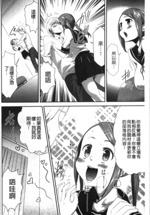 Kono JK Misshitsu ni Tojikomete Mechakucha ni Shitakunai? Page #140