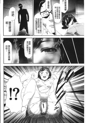 Kono JK Misshitsu ni Tojikomete Mechakucha ni Shitakunai? Page #22
