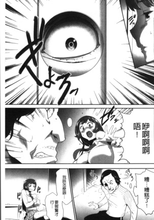 Kono JK Misshitsu ni Tojikomete Mechakucha ni Shitakunai? Page #41