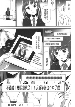 Kono JK Misshitsu ni Tojikomete Mechakucha ni Shitakunai? Page #38