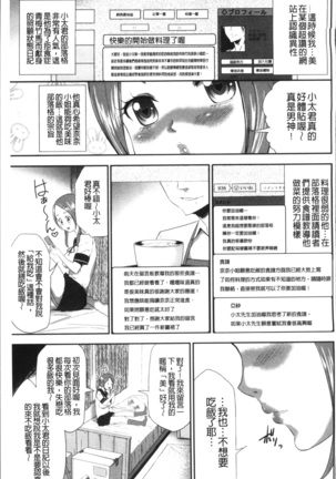 Kono JK Misshitsu ni Tojikomete Mechakucha ni Shitakunai? Page #59