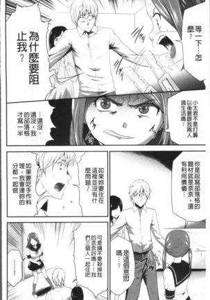 Kono JK Misshitsu ni Tojikomete Mechakucha ni Shitakunai? Page #150