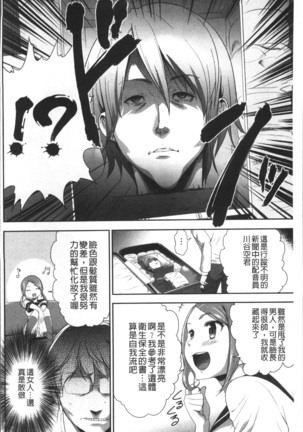 Kono JK Misshitsu ni Tojikomete Mechakucha ni Shitakunai? Page #138