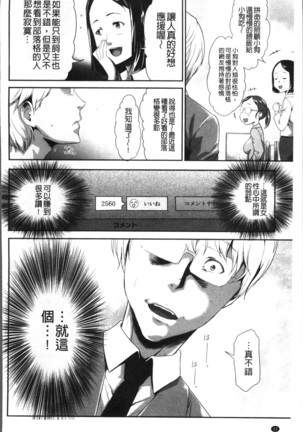 Kono JK Misshitsu ni Tojikomete Mechakucha ni Shitakunai? Page #96