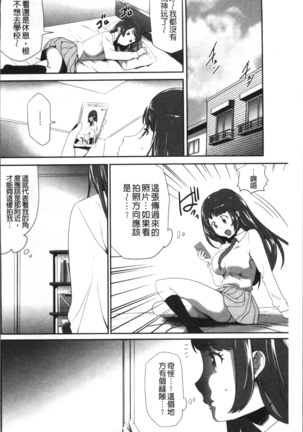 Kono JK Misshitsu ni Tojikomete Mechakucha ni Shitakunai? Page #40