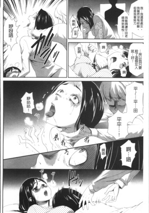 Kono JK Misshitsu ni Tojikomete Mechakucha ni Shitakunai? Page #126