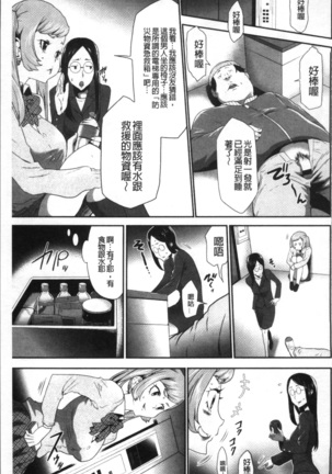 Kono JK Misshitsu ni Tojikomete Mechakucha ni Shitakunai? Page #185