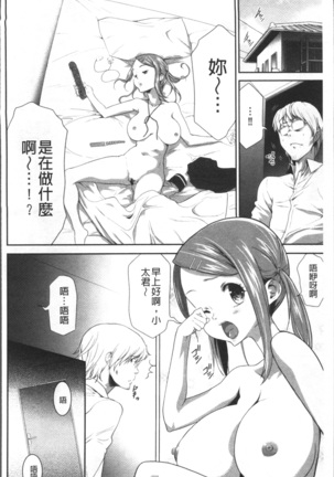 Kono JK Misshitsu ni Tojikomete Mechakucha ni Shitakunai? Page #158