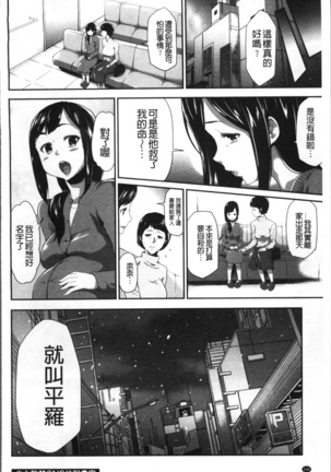 Kono JK Misshitsu ni Tojikomete Mechakucha ni Shitakunai? Page #172