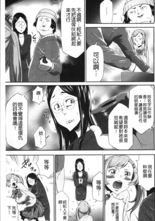 Kono JK Misshitsu ni Tojikomete Mechakucha ni Shitakunai? Page #187