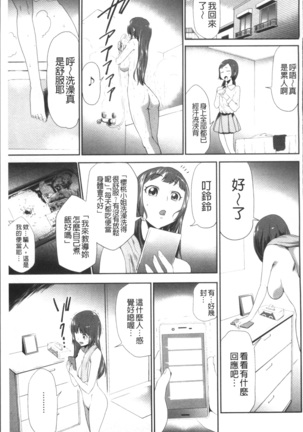 Kono JK Misshitsu ni Tojikomete Mechakucha ni Shitakunai? Page #35
