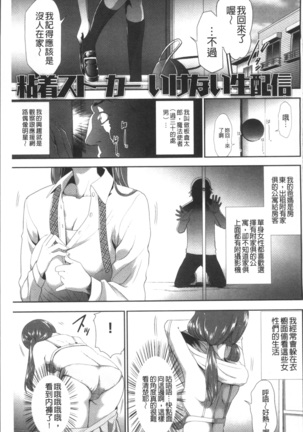 Kono JK Misshitsu ni Tojikomete Mechakucha ni Shitakunai? Page #31