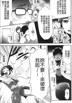 Kono JK Misshitsu ni Tojikomete Mechakucha ni Shitakunai? Page #15