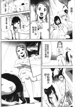 Kono JK Misshitsu ni Tojikomete Mechakucha ni Shitakunai? Page #160