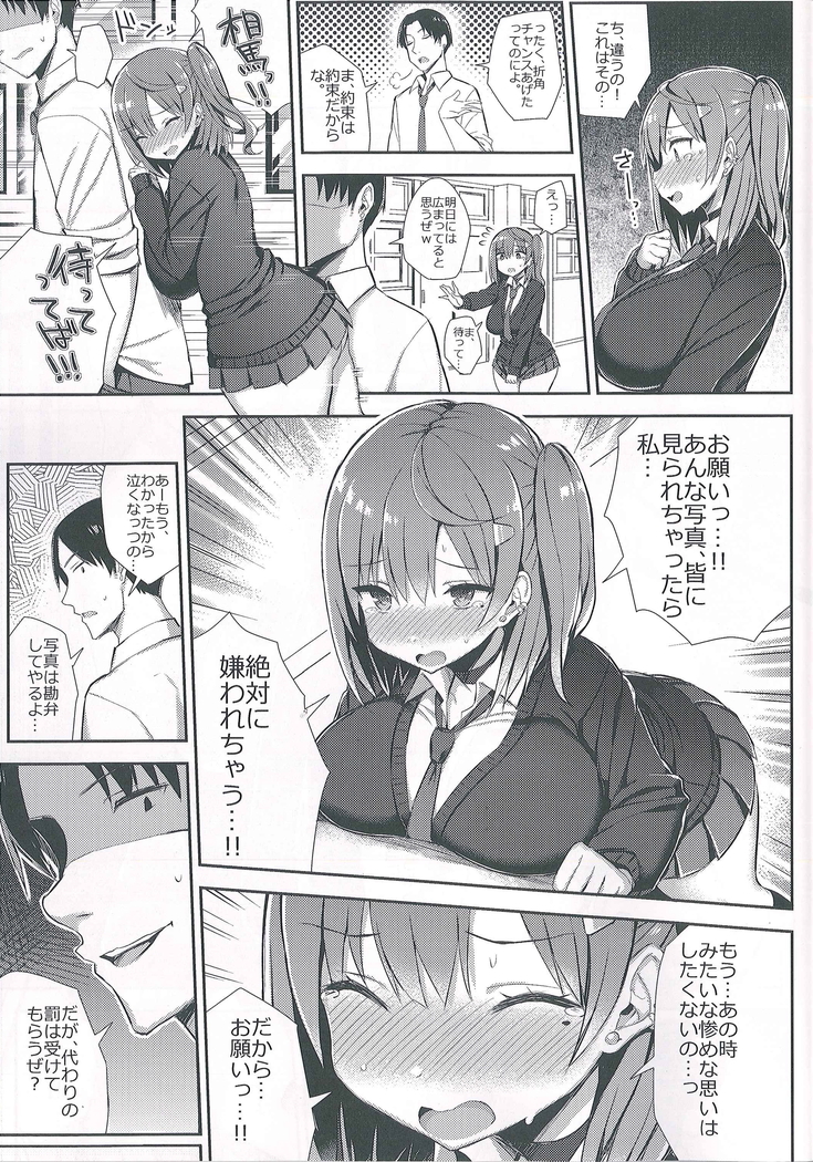 Muchimuchi Shojo Bitch o Mechakucha Choukyou Shitai Hon