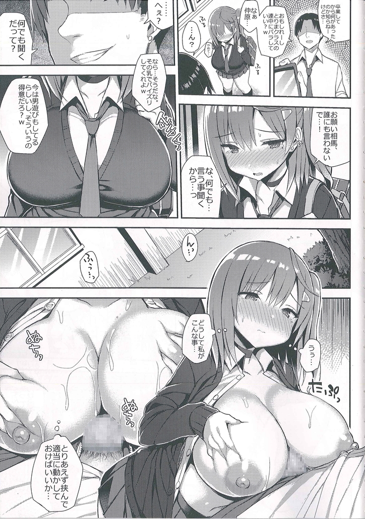 Muchimuchi Shojo Bitch o Mechakucha Choukyou Shitai Hon