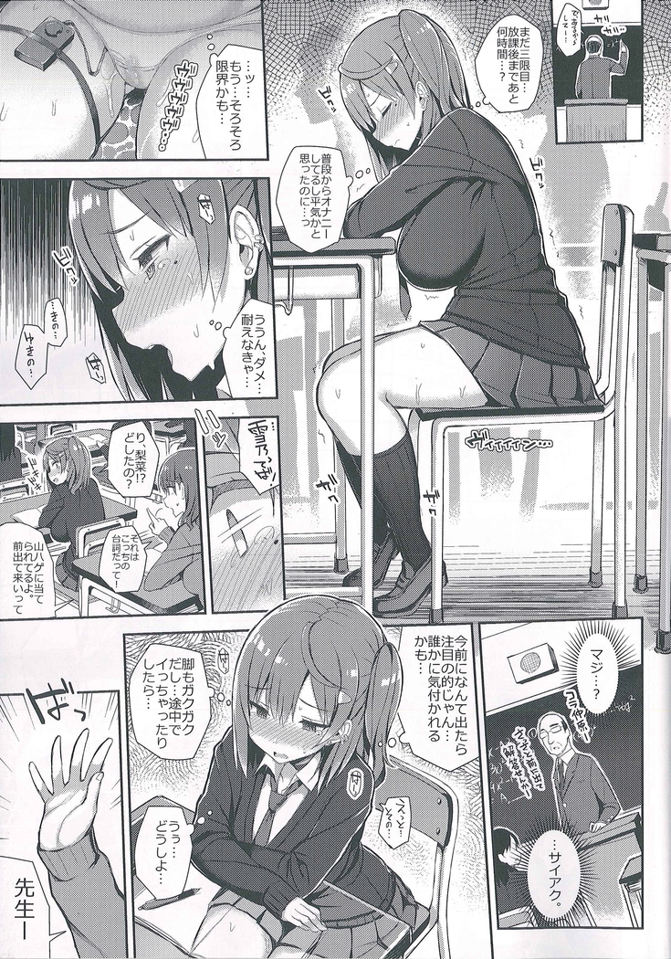 Muchimuchi Shojo Bitch o Mechakucha Choukyou Shitai Hon