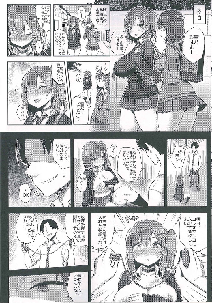 Muchimuchi Shojo Bitch o Mechakucha Choukyou Shitai Hon