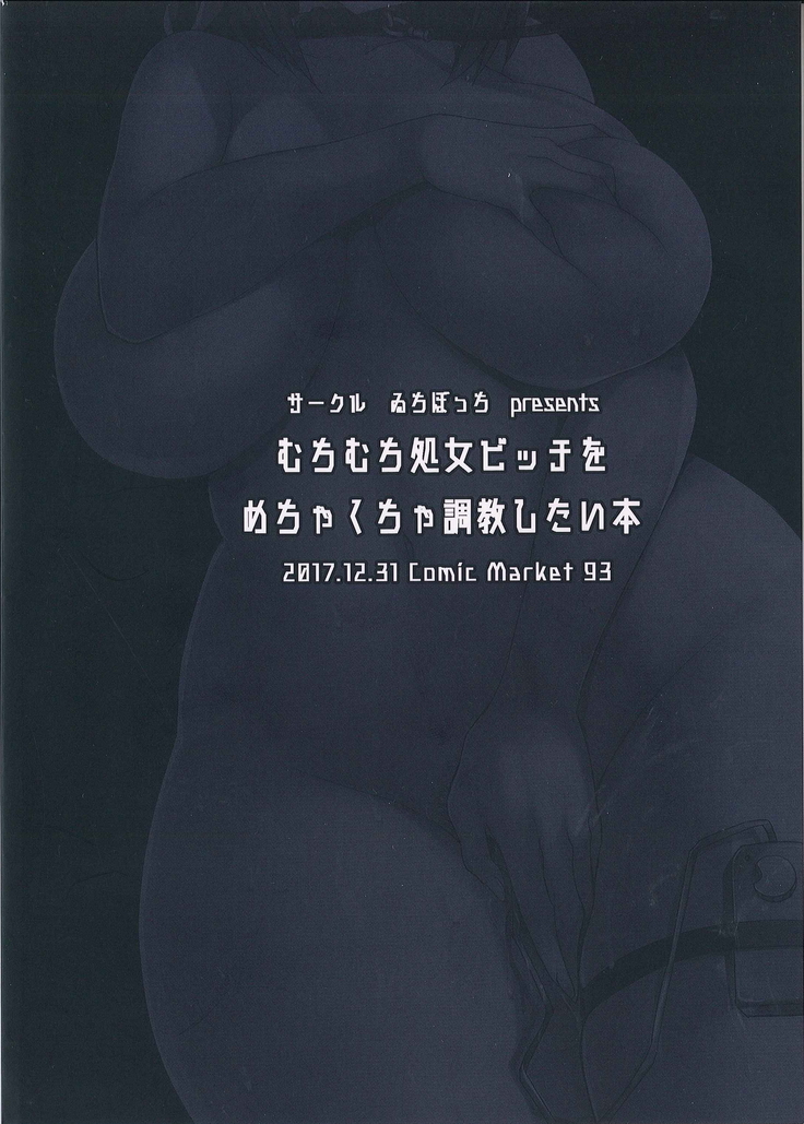 Muchimuchi Shojo Bitch o Mechakucha Choukyou Shitai Hon