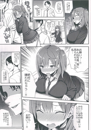 Muchimuchi Shojo Bitch o Mechakucha Choukyou Shitai Hon Page #12