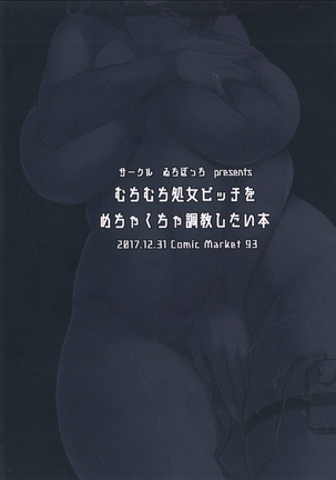 Muchimuchi Shojo Bitch o Mechakucha Choukyou Shitai Hon Page #24