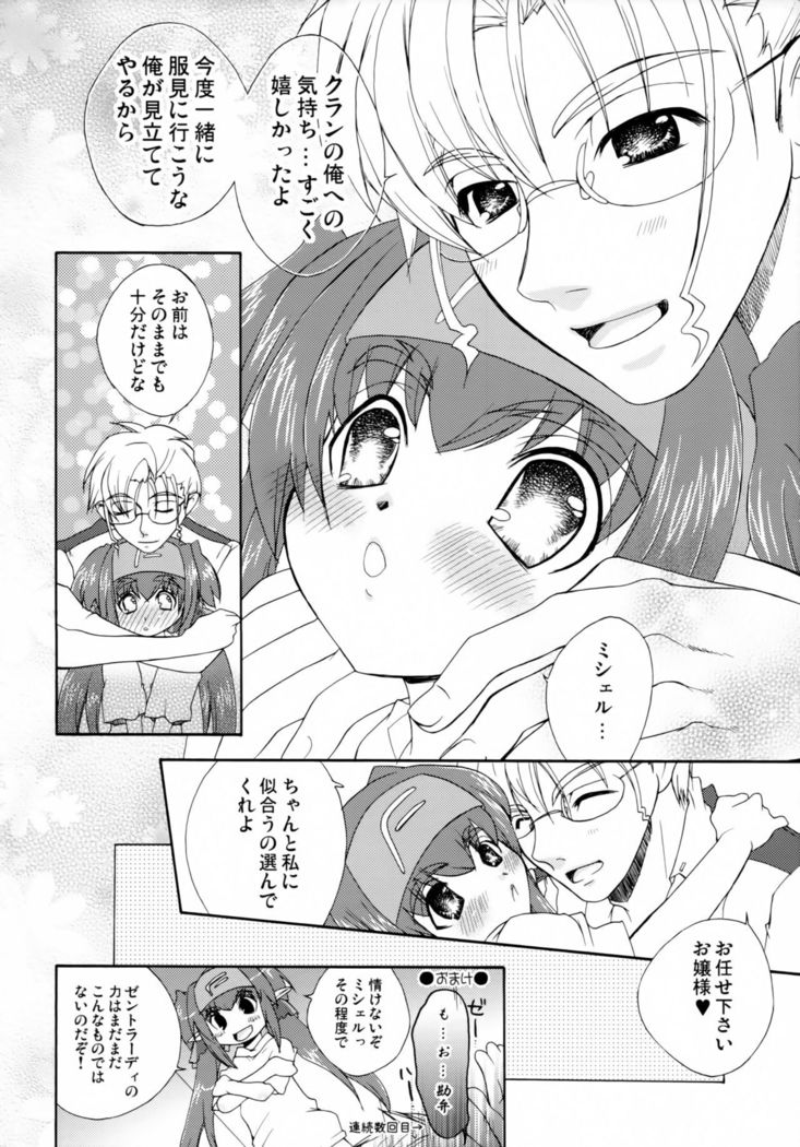 Cute Loves