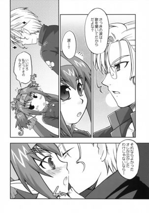 Cute Loves Page #19