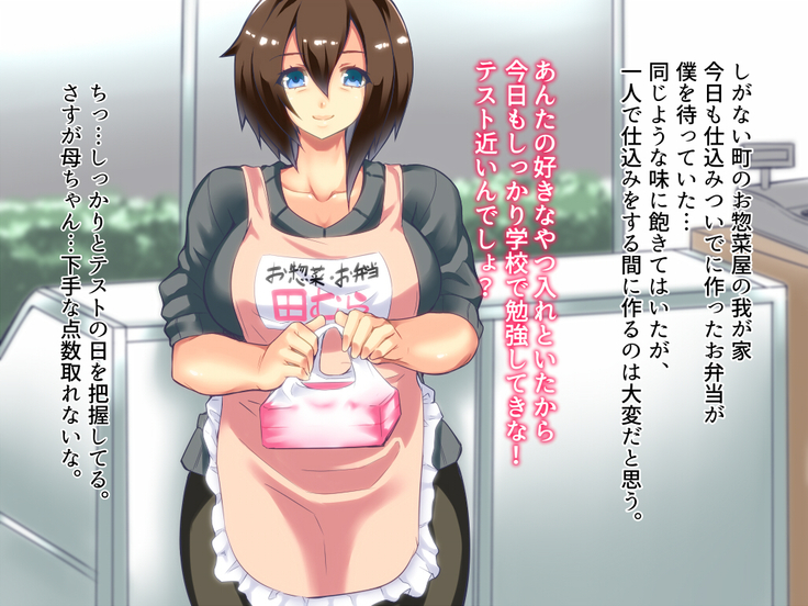Magical Girl Mother Becomes The Sex Beast's Puppet And Fucks Me