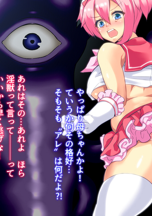 Magical Girl Mother Becomes The Sex Beast's Puppet And Fucks Me Page #51