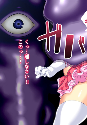 Magical Girl Mother Becomes The Sex Beast's Puppet And Fucks Me Page #52