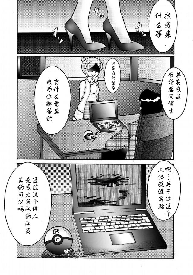 Aku no Soshiki e Kairaku Nyuudan Kyoufu no Sennou Ball