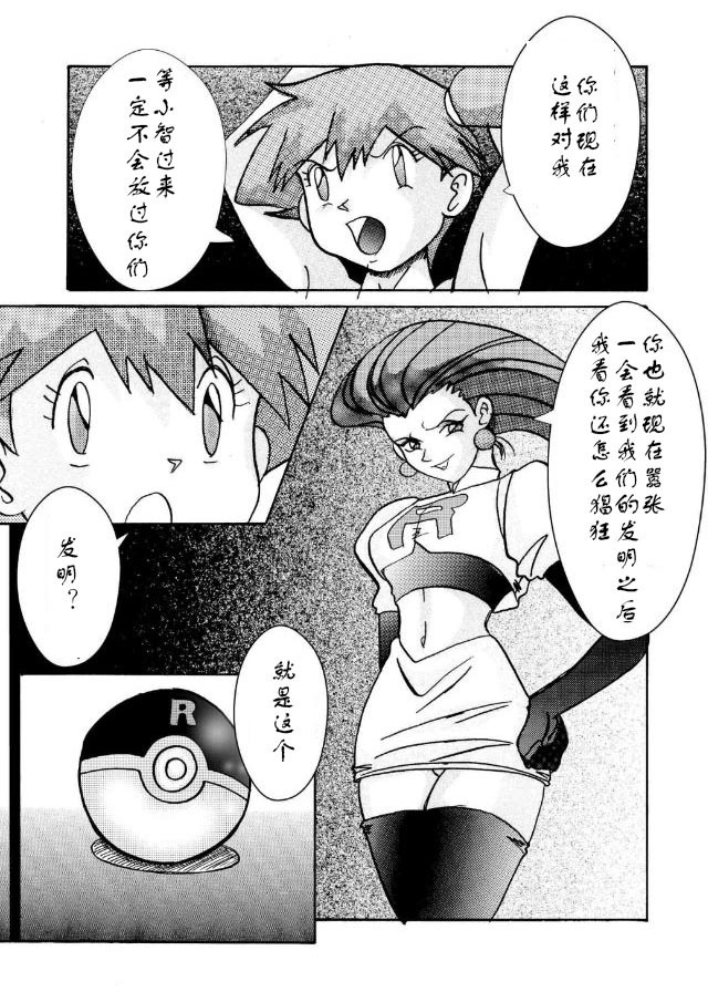 Aku no Soshiki e Kairaku Nyuudan Kyoufu no Sennou Ball
