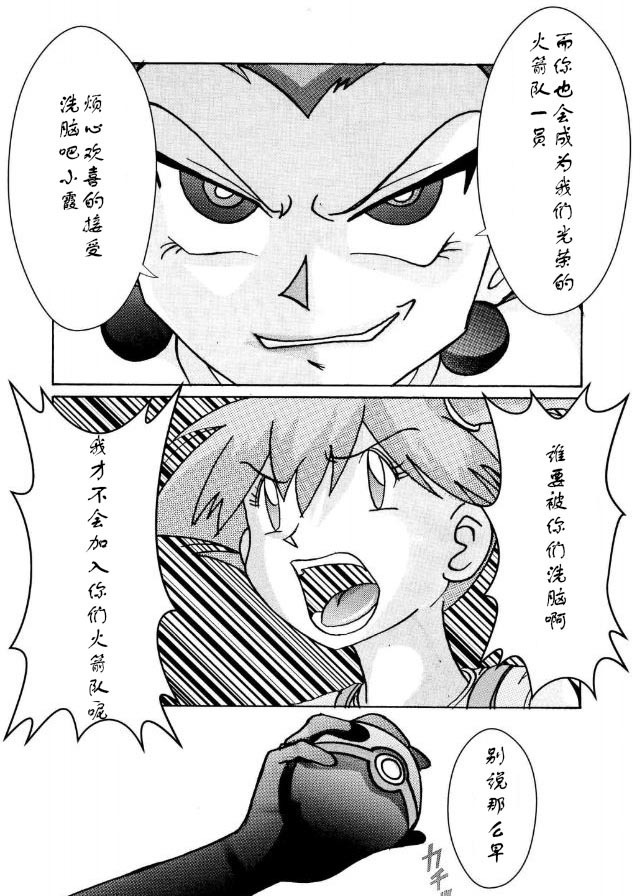 Aku no Soshiki e Kairaku Nyuudan Kyoufu no Sennou Ball