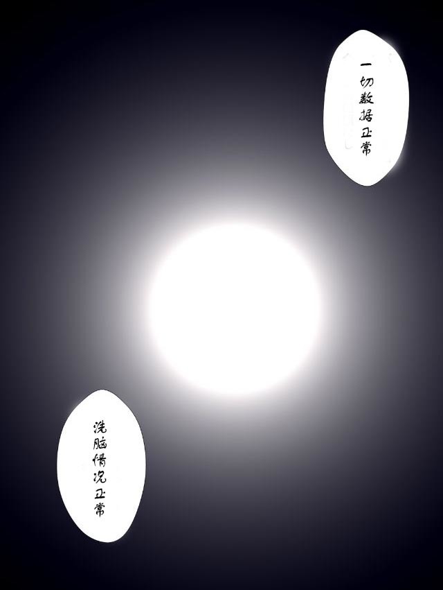Aku no Soshiki e Kairaku Nyuudan Kyoufu no Sennou Ball