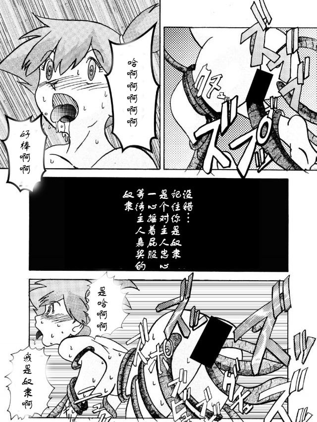 Aku no Soshiki e Kairaku Nyuudan Kyoufu no Sennou Ball