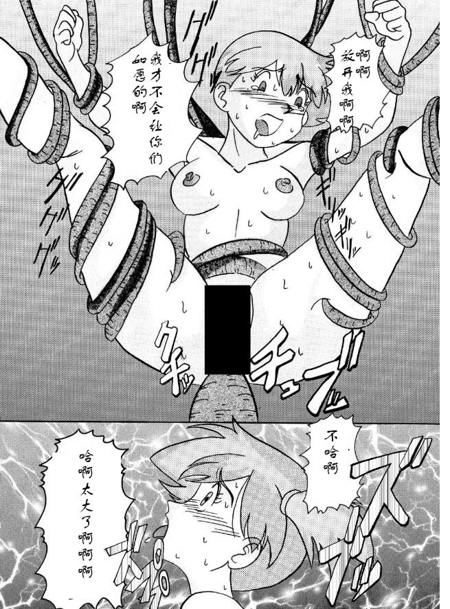 Aku no Soshiki e Kairaku Nyuudan Kyoufu no Sennou Ball