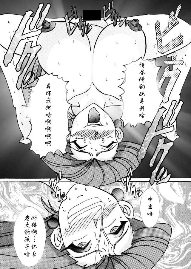 Aku no Soshiki e Kairaku Nyuudan Kyoufu no Sennou Ball