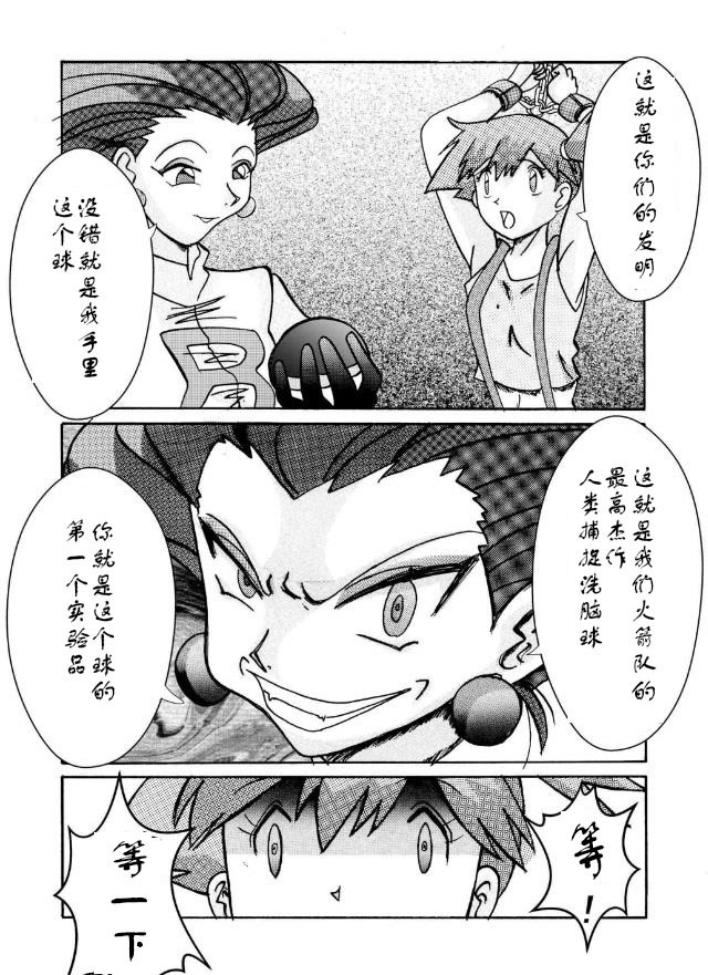 Aku no Soshiki e Kairaku Nyuudan Kyoufu no Sennou Ball