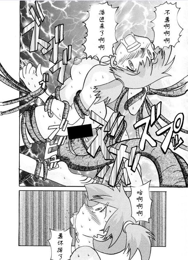 Aku no Soshiki e Kairaku Nyuudan Kyoufu no Sennou Ball