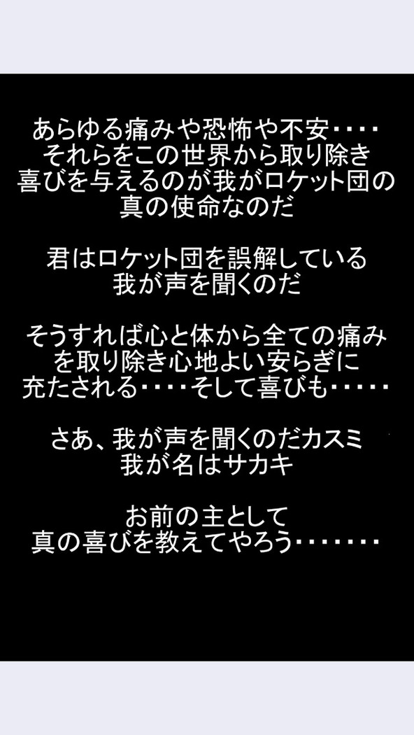 Aku no Soshiki e Kairaku Nyuudan Kyoufu no Sennou Ball