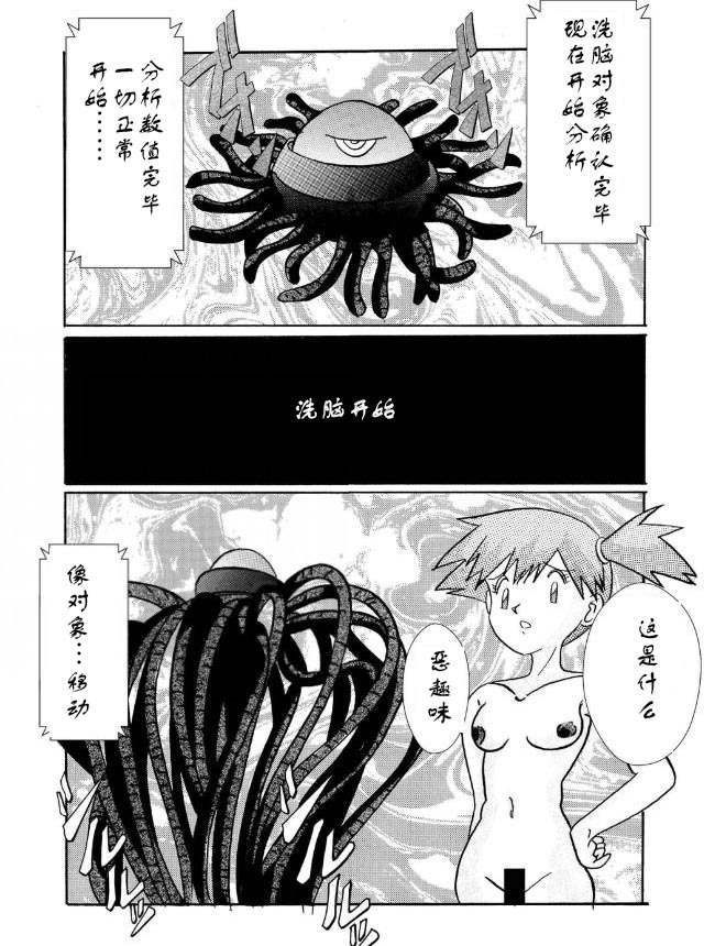 Aku no Soshiki e Kairaku Nyuudan Kyoufu no Sennou Ball
