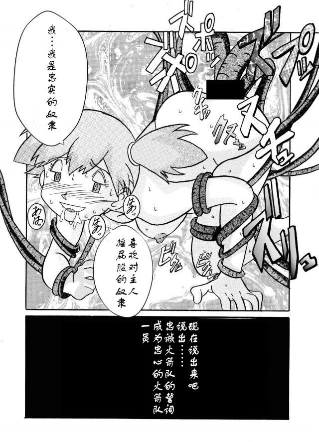 Aku no Soshiki e Kairaku Nyuudan Kyoufu no Sennou Ball