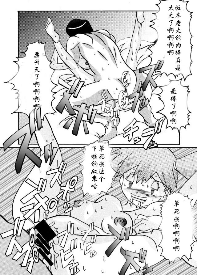 Aku no Soshiki e Kairaku Nyuudan Kyoufu no Sennou Ball