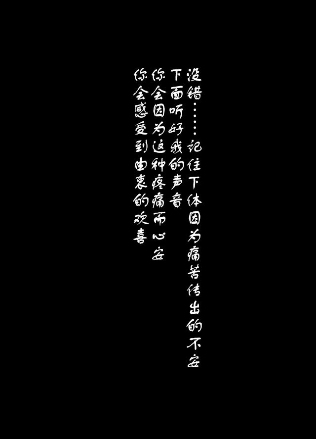 Aku no Soshiki e Kairaku Nyuudan Kyoufu no Sennou Ball